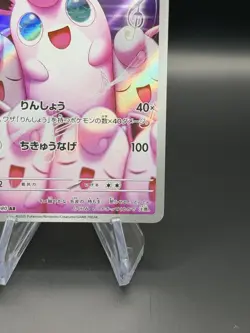 Wigglytuff AR 091/080 M2 Japanese Pokemon Card Inferno X - Image 5