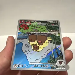 Alolan Dugtrio 116/064 AR SV8 Super Electric Breaker Japanese Pokemon Card TCG - Image 3