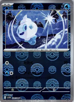 Vanillite Poke Ball Reverse Holo 024/086 SV11W White Flare Pokemon Card Japanese - Image 1