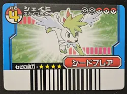 Japanese Shaymin Level 4 Super Battle Card Stadium Platinum Pokemon TradingCG LP - Image 1
