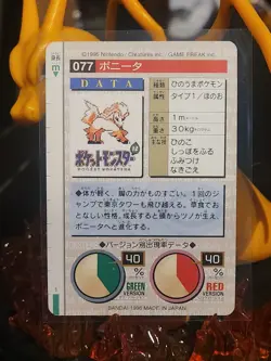 077 Ponyta Pokemon Card BANDAI Nintendo Green Bottem - Image 2