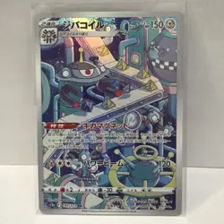 Magnezone 193/172 AR JP JPN s12a VSTAR Universe Japanese Pokemon TCG NM - Image 1