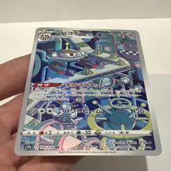 Magnezone 193/172 AR JP JPN s12a VSTAR Universe Japanese Pokemon TCG NM - Image 4