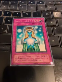 CA-09 - Gift of the Mystical Elf- Yugioh OCG - Japanese- Common- Near Mint - Image 1