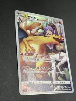 Charizard CHR 187/184 S8b VMAX Climax - Japanese Pokemon Card - 2021 - Image 2