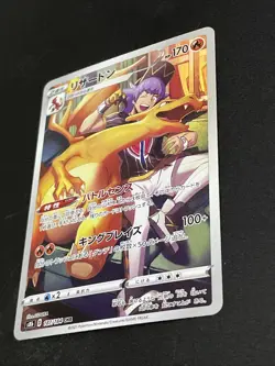 Charizard CHR 187/184 S8b VMAX Climax - Japanese Pokemon Card - 2021 - Image 3