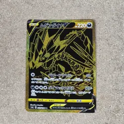 Eternatus v S4a Card 327/190 Shiny Star v Japanese Gold Rare Pokemon card - Image 1