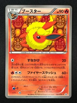[NM] Flareon Pokemon Card Japanese 183/BW-P Eevee Collection File Promo ZE1 - Image 2