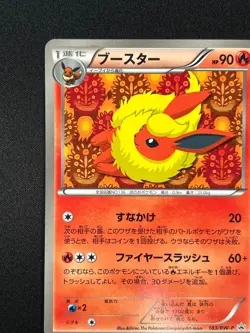 [NM] Flareon Pokemon Card Japanese 183/BW-P Eevee Collection File Promo ZE1 - Image 4