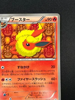 [NM] Flareon Pokemon Card Japanese 183/BW-P Eevee Collection File Promo ZE1 - Image 5