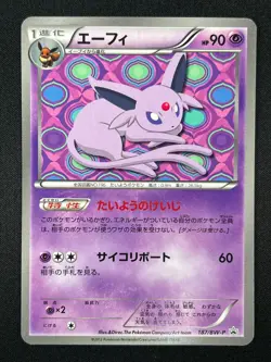 [NM] Espeon Pokemon Card Japanese 187/BW-P Eevee Collection File Promo ZE2 - Image 2