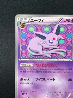 [NM] Espeon Pokemon Card Japanese 187/BW-P Eevee Collection File Promo ZE2 - Image 4