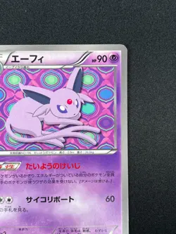 [NM] Espeon Pokemon Card Japanese 187/BW-P Eevee Collection File Promo ZE2 - Image 5