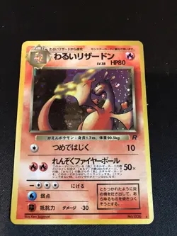 Dark Charizard #6 - Holo NM - Rare 1999 Japanese Team Rocket Set Pokemon Card - Image 1