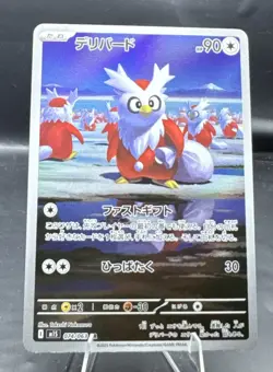 2025 Near Mint Pokemon Delibird AR 074/063 M1S Mega Symphonia Art Rare Japanese - Image 3