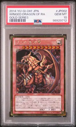 2014 YU-GI-OH! JAPANESE GS06-GOLD SER #JP002 THE WINGED DRAGON OF RA PSA 10 - Image 1