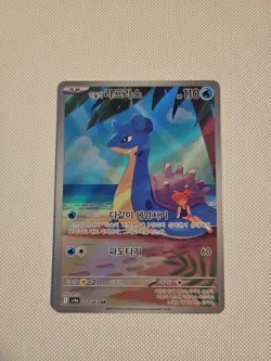 US Seller Misty’s Lapras AR 072/063 Heat Wave Arena sv9a Pokemon Card Korean - Image 1