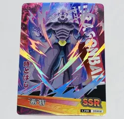 Hit - Dragon Ball Super Trading Card SSR Lz01 SSR18 Holo Foil Super Rare Tc5 - Image 1