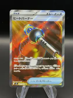Heat Burner SR 101/080 M2 Inferno X - Pokemon Card Japanese MEGA - Image 1