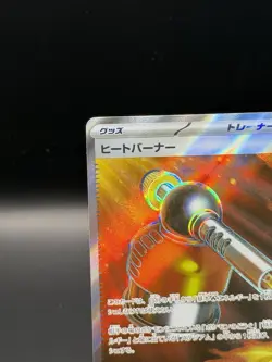 Heat Burner SR 101/080 M2 Inferno X - Pokemon Card Japanese MEGA - Image 2