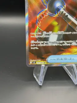 Heat Burner SR 101/080 M2 Inferno X - Pokemon Card Japanese MEGA - Image 3