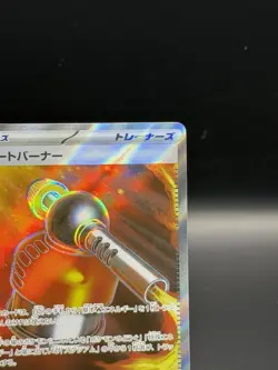 Heat Burner SR 101/080 M2 Inferno X - Pokemon Card Japanese MEGA - Image 4