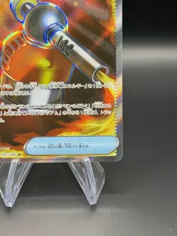 Heat Burner SR 101/080 M2 Inferno X - Pokemon Card Japanese MEGA - Image 5