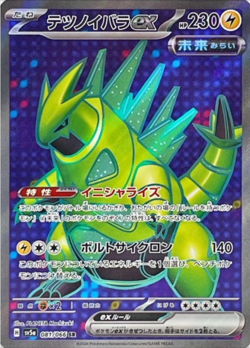 Iron Thorns ex SR 081/066 SV5a Crimson Haze Pokemon Card Japanese - Image 1