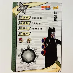 Kankuro - Naruto Kayou Trading Card NR-SR-061 - FOIL SR HOLO Tc3 - Image 2