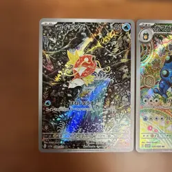 Magikarp Seismitoad AR set Shinji Kanda Japanese Pokemon Card 2023 SV - Image 2