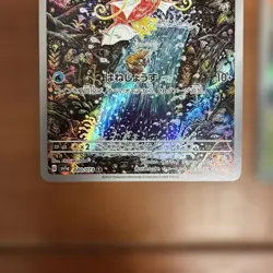 Magikarp Seismitoad AR set Shinji Kanda Japanese Pokemon Card 2023 SV - Image 5