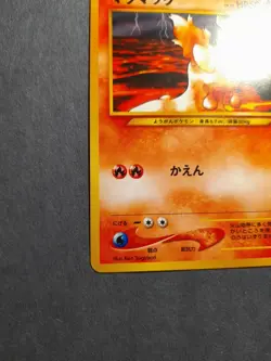 Slugma Japanese Neo Destiny Pokemon #216 LP - Image 2