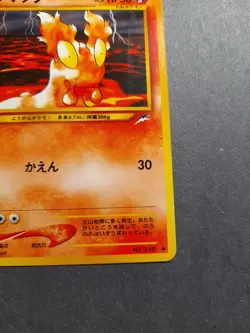 Slugma Japanese Neo Destiny Pokemon #216 LP - Image 3
