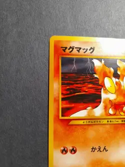 Slugma Japanese Neo Destiny Pokemon #216 LP - Image 5