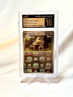 2023 POKEMON JPN MASTER BALL REVERSE HOLO #143/165 SNORLAX CGC 10 PRISTINE - Image 1