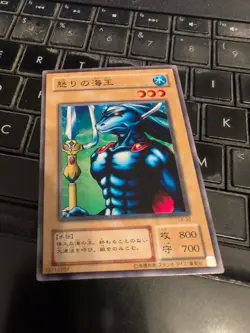 The Furious Sea King LB-32 Common Vintage Japanese Yugioh Lightly Played - Image 1