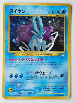 Suicune Neo Revelation No.245 Holo Rare Pokemon Card Jpanese 2000 Excellent - Image 1