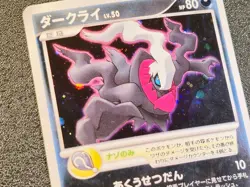 Darkrai holo 10th movie promo 046/DP-P [LP] Japanese Pokemon Card e76 - Image 2