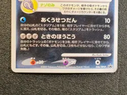 Darkrai holo 10th movie promo 046/DP-P [LP] Japanese Pokemon Card e76 - Image 3