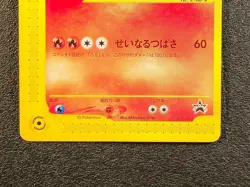 Ho-Oh 010/P Promo CoroCoro comics [MP-LP] Japanese Pokemon Card 9c6 - Image 2