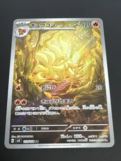 Ninetales AR 110/108 SV3 Ruler of the Black Flame - Pokemon Card Japanese - Image 2