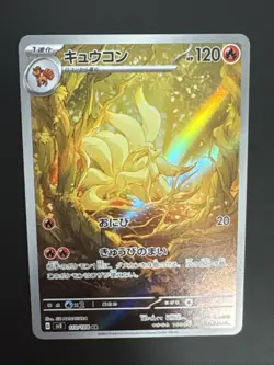 Ninetales AR 110/108 SV3 Ruler of the Black Flame - Pokemon Card Japanese - Image 3