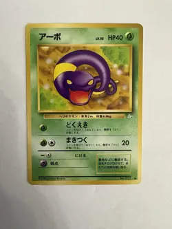 EKANS - Japanese Fossil Set - No. 023 - Common - Pokemon Card - NM - Image 1