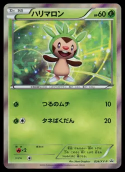 POKEMON CARD JAPANESE - CHESPIN 034/XY-P HOLO XY PROMO PLAYED - Image 1