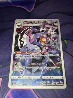 Galarian Obstagoon CHR 207/184 VMAX Climax S8b Pokemon Card Japanese #72513 - Image 1