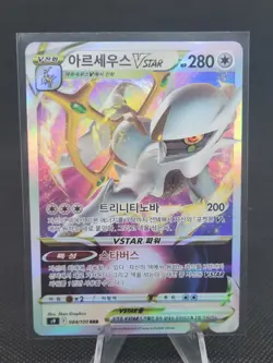 Pokemon TCG | Arceus V STAR 127/172 | VSTAR Universe | Holo Art Rare | Korean - Image 1