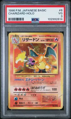 1996 POKEMON BASE SET JAPANESE #6 CHARIZARD-HOLO PSA 3 - Image 1