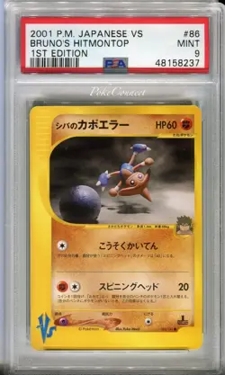 PSA 9 MINT Pokemon Bruno's Hitmontop Japanese VS Series 1st Edition #86 - Image 1