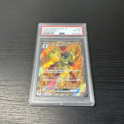 Armarouge ex - 079/066 - SV4K: 2023 Japanese Ancient Roar - PSA 10 Pokemon TCG - Image 1