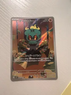 Pokemon TCG Marshadow Japanese Mega Brave 069 Art Illustration Rare Card AR - Image 1